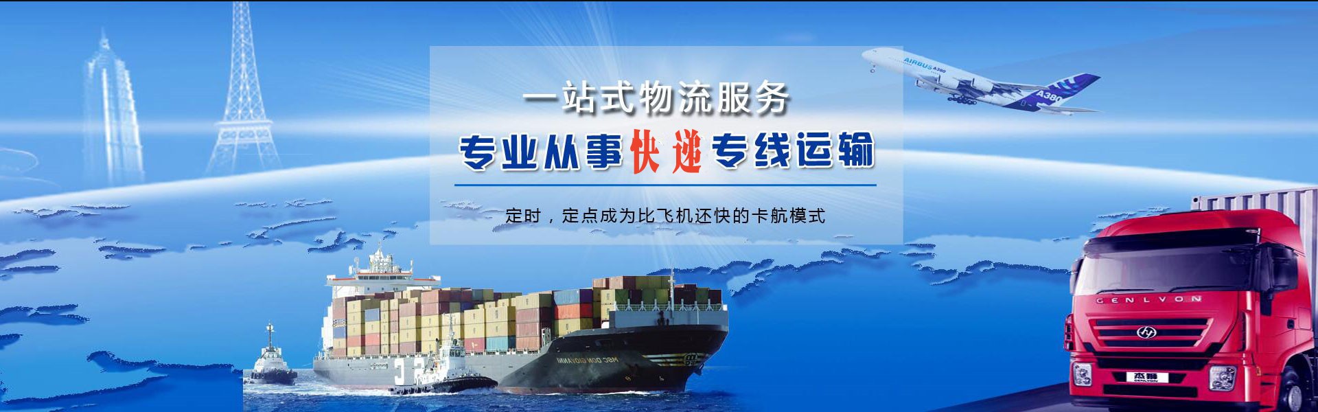 金沙到克罗地亚物流公司-金沙至克罗地亚物流专线-金沙空运到克罗地亚-优时通物流有限公司