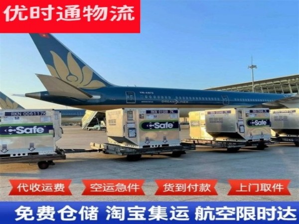 金沙到克罗地亚空运加急专线